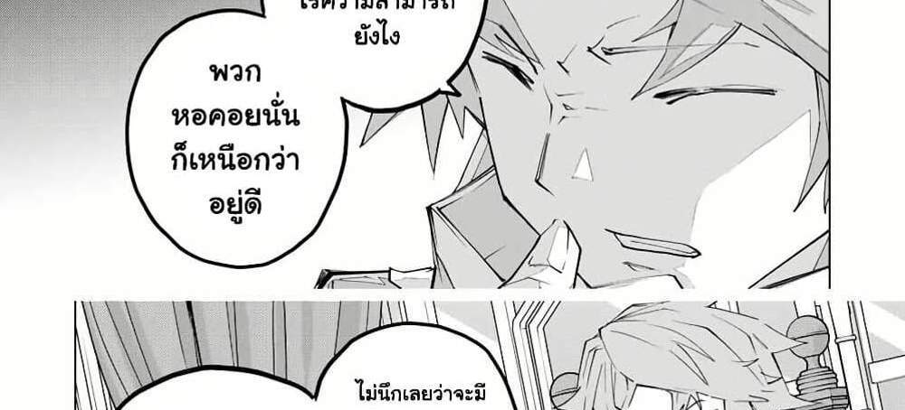 My Gift LVL 9999 Unlimited Gacha ผมถูกเพื่อนที่เชื่อใจหลอกไปฆ่า เลยใช้กิฟต์สุ่มกาชาพาพวกพ้องเลเวล 9999 กลับมาล้างแค้น แปลไทย