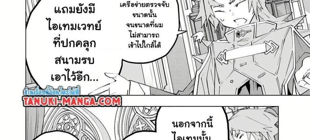 My Gift LVL 9999 Unlimited Gacha ผมถูกเพื่อนที่เชื่อใจหลอกไปฆ่า เลยใช้กิฟต์สุ่มกาชาพาพวกพ้องเลเวล 9999 กลับมาล้างแค้น แปลไทย