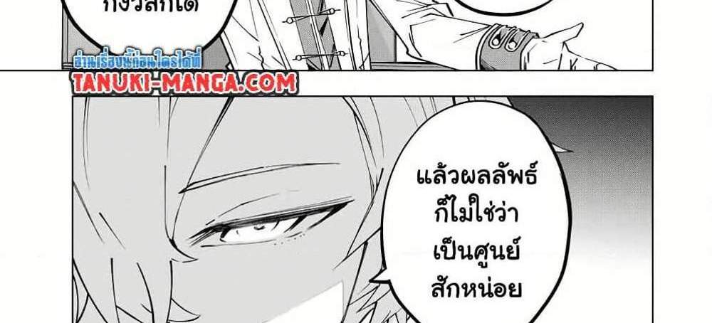 My Gift LVL 9999 Unlimited Gacha ผมถูกเพื่อนที่เชื่อใจหลอกไปฆ่า เลยใช้กิฟต์สุ่มกาชาพาพวกพ้องเลเวล 9999 กลับมาล้างแค้น แปลไทย