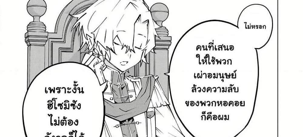 My Gift LVL 9999 Unlimited Gacha ผมถูกเพื่อนที่เชื่อใจหลอกไปฆ่า เลยใช้กิฟต์สุ่มกาชาพาพวกพ้องเลเวล 9999 กลับมาล้างแค้น แปลไทย