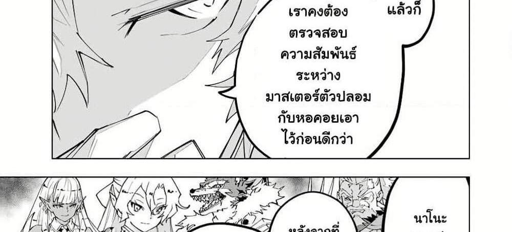 My Gift LVL 9999 Unlimited Gacha ผมถูกเพื่อนที่เชื่อใจหลอกไปฆ่า เลยใช้กิฟต์สุ่มกาชาพาพวกพ้องเลเวล 9999 กลับมาล้างแค้น แปลไทย