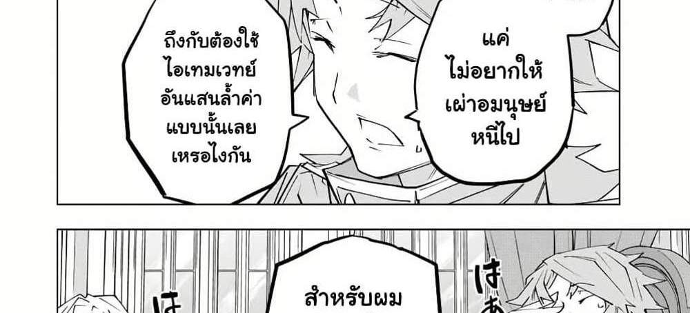 My Gift LVL 9999 Unlimited Gacha ผมถูกเพื่อนที่เชื่อใจหลอกไปฆ่า เลยใช้กิฟต์สุ่มกาชาพาพวกพ้องเลเวล 9999 กลับมาล้างแค้น แปลไทย