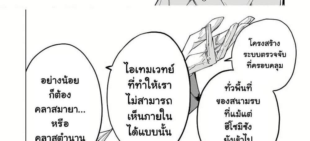 My Gift LVL 9999 Unlimited Gacha ผมถูกเพื่อนที่เชื่อใจหลอกไปฆ่า เลยใช้กิฟต์สุ่มกาชาพาพวกพ้องเลเวล 9999 กลับมาล้างแค้น แปลไทย