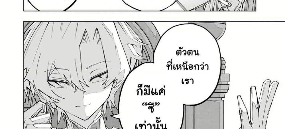 My Gift LVL 9999 Unlimited Gacha ผมถูกเพื่อนที่เชื่อใจหลอกไปฆ่า เลยใช้กิฟต์สุ่มกาชาพาพวกพ้องเลเวล 9999 กลับมาล้างแค้น แปลไทย