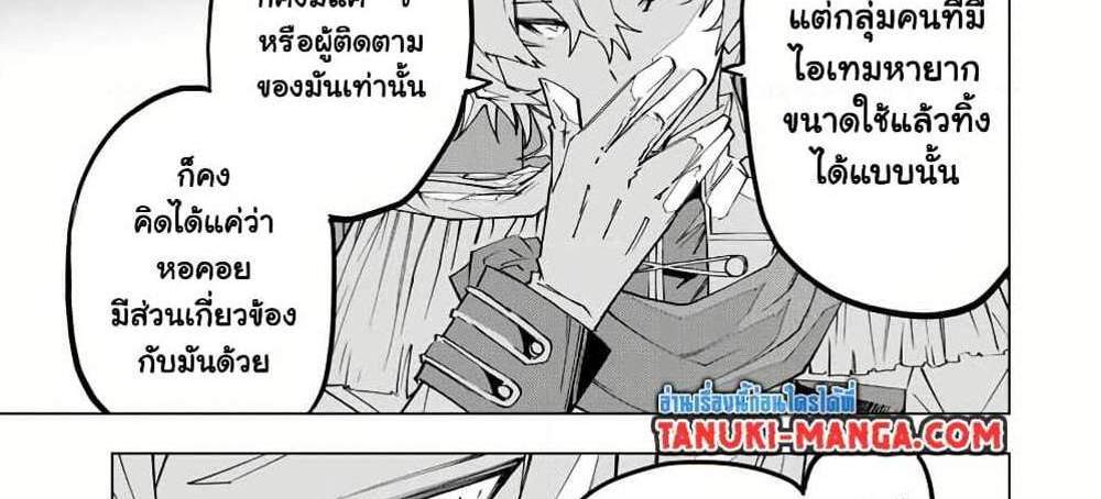 My Gift LVL 9999 Unlimited Gacha ผมถูกเพื่อนที่เชื่อใจหลอกไปฆ่า เลยใช้กิฟต์สุ่มกาชาพาพวกพ้องเลเวล 9999 กลับมาล้างแค้น แปลไทย