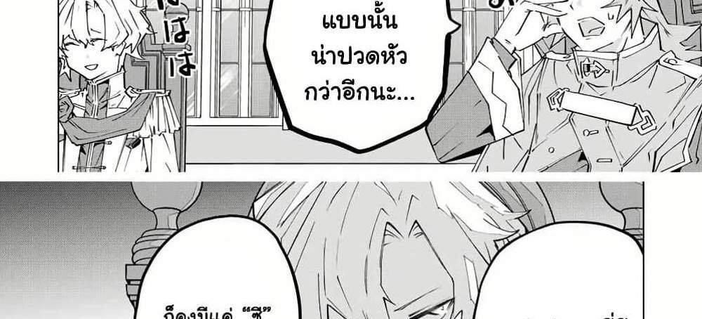 My Gift LVL 9999 Unlimited Gacha ผมถูกเพื่อนที่เชื่อใจหลอกไปฆ่า เลยใช้กิฟต์สุ่มกาชาพาพวกพ้องเลเวล 9999 กลับมาล้างแค้น แปลไทย