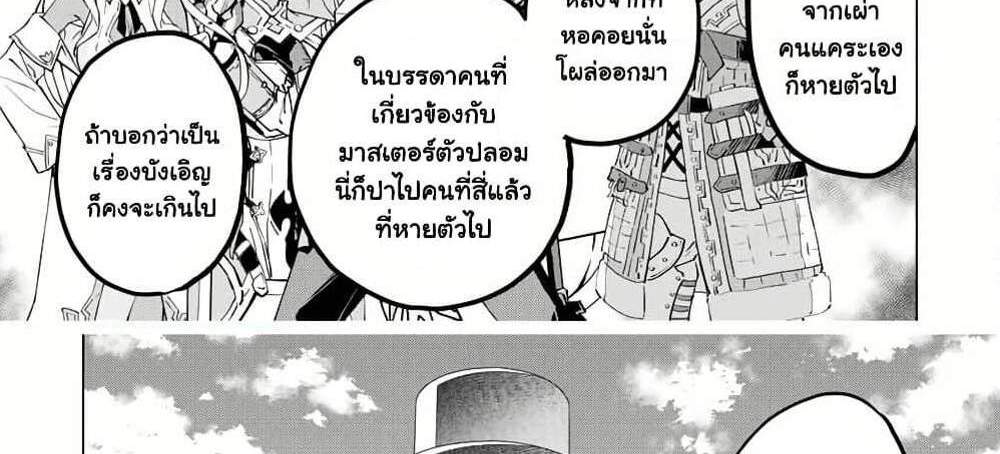 My Gift LVL 9999 Unlimited Gacha ผมถูกเพื่อนที่เชื่อใจหลอกไปฆ่า เลยใช้กิฟต์สุ่มกาชาพาพวกพ้องเลเวล 9999 กลับมาล้างแค้น แปลไทย