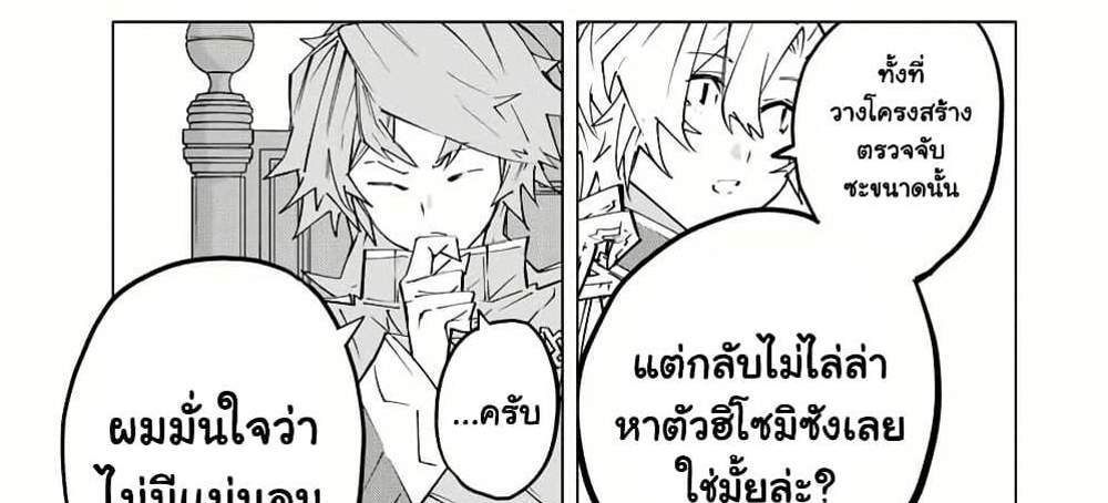 My Gift LVL 9999 Unlimited Gacha ผมถูกเพื่อนที่เชื่อใจหลอกไปฆ่า เลยใช้กิฟต์สุ่มกาชาพาพวกพ้องเลเวล 9999 กลับมาล้างแค้น แปลไทย