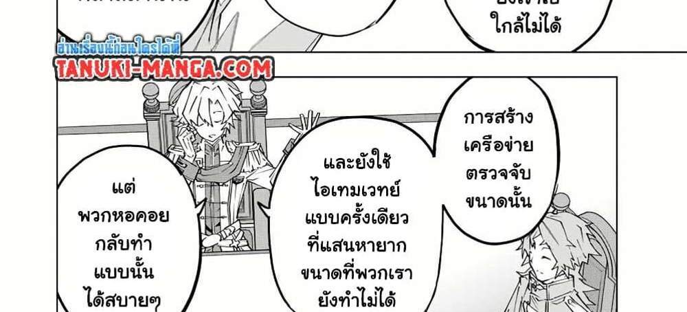 My Gift LVL 9999 Unlimited Gacha ผมถูกเพื่อนที่เชื่อใจหลอกไปฆ่า เลยใช้กิฟต์สุ่มกาชาพาพวกพ้องเลเวล 9999 กลับมาล้างแค้น แปลไทย