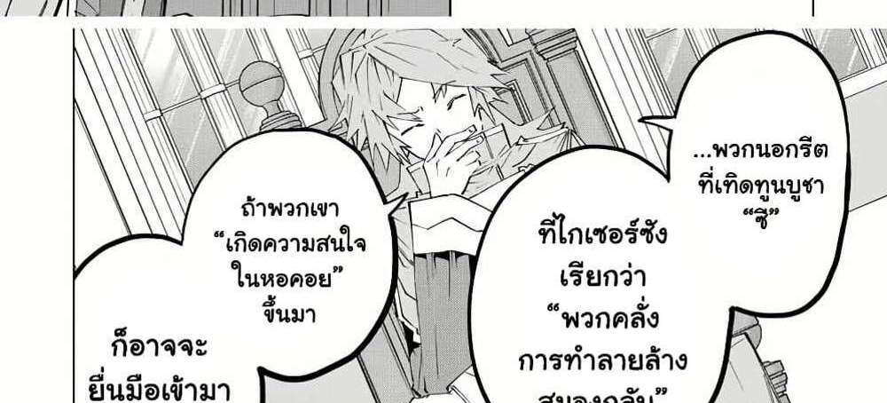 My Gift LVL 9999 Unlimited Gacha ผมถูกเพื่อนที่เชื่อใจหลอกไปฆ่า เลยใช้กิฟต์สุ่มกาชาพาพวกพ้องเลเวล 9999 กลับมาล้างแค้น แปลไทย