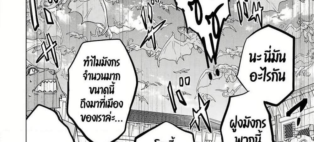 My Gift LVL 9999 Unlimited Gacha ผมถูกเพื่อนที่เชื่อใจหลอกไปฆ่า เลยใช้กิฟต์สุ่มกาชาพาพวกพ้องเลเวล 9999 กลับมาล้างแค้น แปลไทย