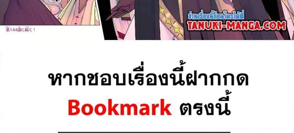 My Gift LVL 9999 Unlimited Gacha ผมถูกเพื่อนที่เชื่อใจหลอกไปฆ่า เลยใช้กิฟต์สุ่มกาชาพาพวกพ้องเลเวล 9999 กลับมาล้างแค้น แปลไทย