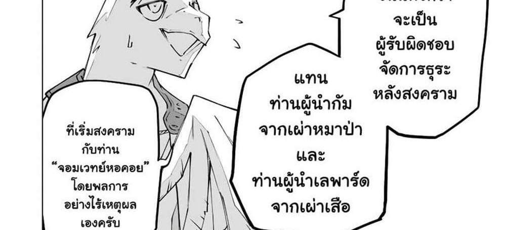 My Gift LVL 9999 Unlimited Gacha ผมถูกเพื่อนที่เชื่อใจหลอกไปฆ่า เลยใช้กิฟต์สุ่มกาชาพาพวกพ้องเลเวล 9999 กลับมาล้างแค้น แปลไทย
