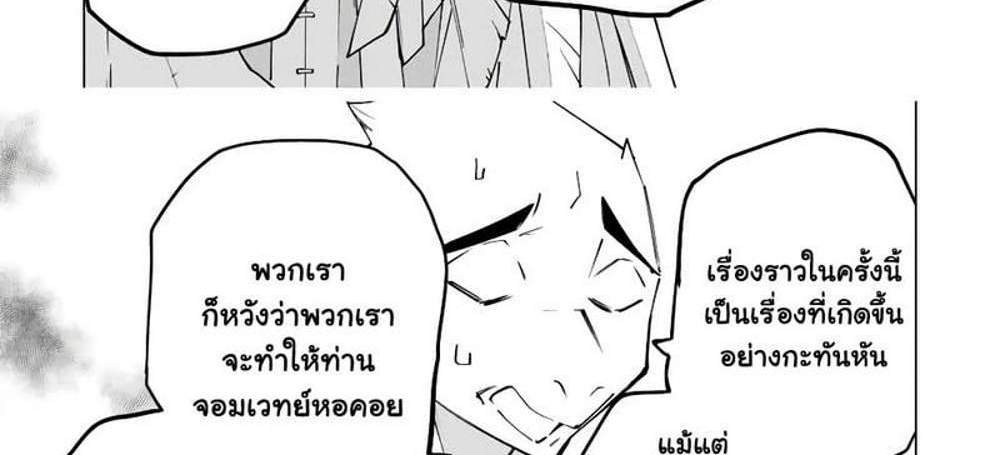 My Gift LVL 9999 Unlimited Gacha ผมถูกเพื่อนที่เชื่อใจหลอกไปฆ่า เลยใช้กิฟต์สุ่มกาชาพาพวกพ้องเลเวล 9999 กลับมาล้างแค้น แปลไทย