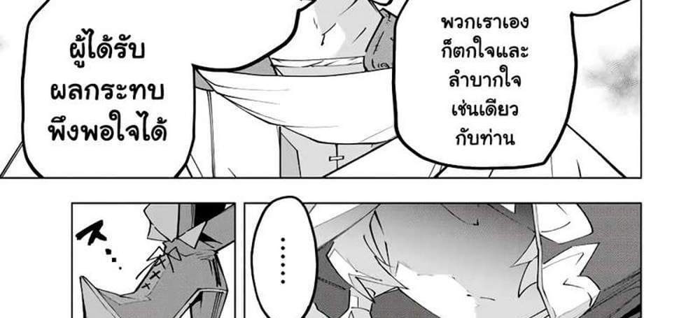 My Gift LVL 9999 Unlimited Gacha ผมถูกเพื่อนที่เชื่อใจหลอกไปฆ่า เลยใช้กิฟต์สุ่มกาชาพาพวกพ้องเลเวล 9999 กลับมาล้างแค้น แปลไทย