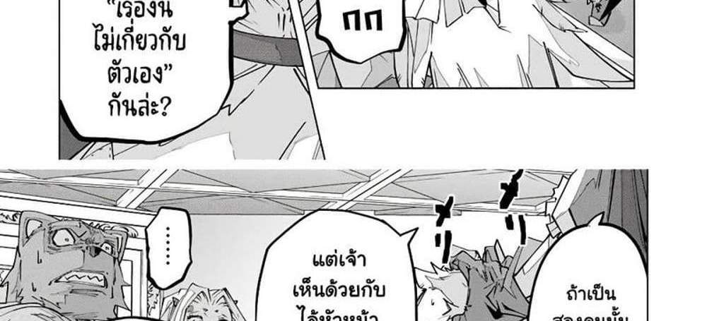 My Gift LVL 9999 Unlimited Gacha ผมถูกเพื่อนที่เชื่อใจหลอกไปฆ่า เลยใช้กิฟต์สุ่มกาชาพาพวกพ้องเลเวล 9999 กลับมาล้างแค้น แปลไทย