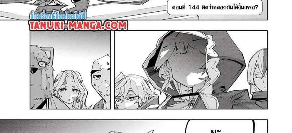 My Gift LVL 9999 Unlimited Gacha ผมถูกเพื่อนที่เชื่อใจหลอกไปฆ่า เลยใช้กิฟต์สุ่มกาชาพาพวกพ้องเลเวล 9999 กลับมาล้างแค้น แปลไทย