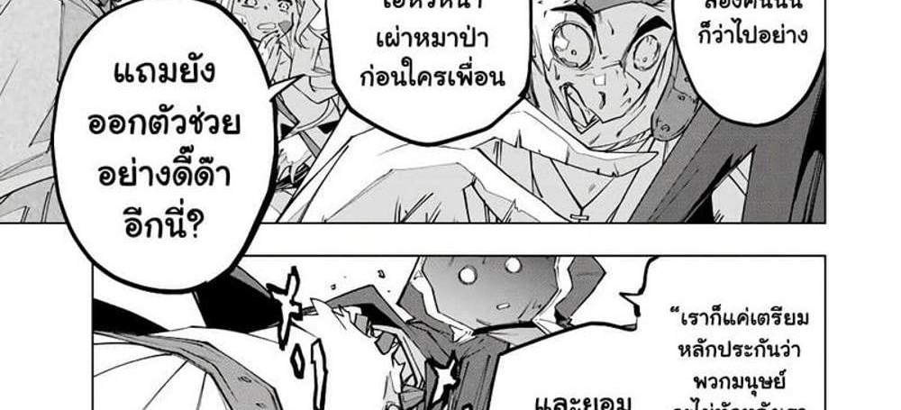 My Gift LVL 9999 Unlimited Gacha ผมถูกเพื่อนที่เชื่อใจหลอกไปฆ่า เลยใช้กิฟต์สุ่มกาชาพาพวกพ้องเลเวล 9999 กลับมาล้างแค้น แปลไทย