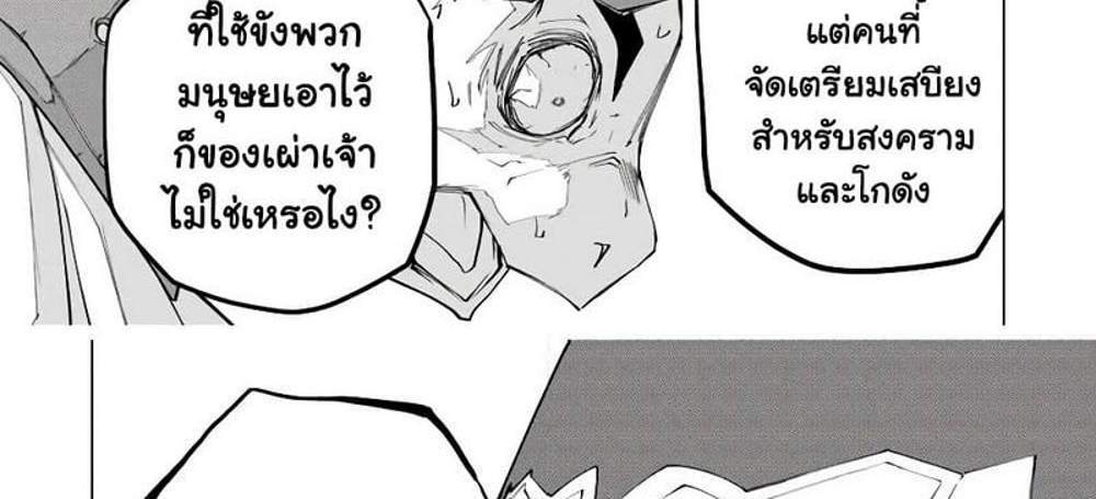 My Gift LVL 9999 Unlimited Gacha ผมถูกเพื่อนที่เชื่อใจหลอกไปฆ่า เลยใช้กิฟต์สุ่มกาชาพาพวกพ้องเลเวล 9999 กลับมาล้างแค้น แปลไทย