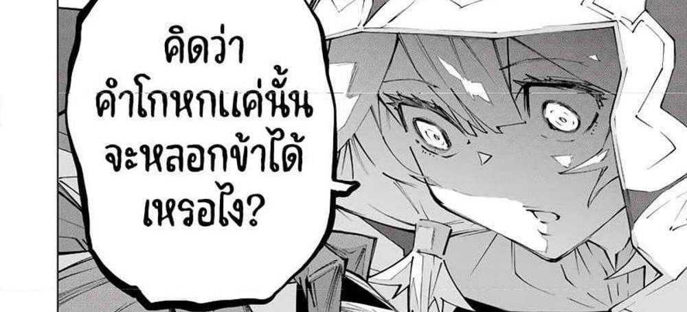 My Gift LVL 9999 Unlimited Gacha ผมถูกเพื่อนที่เชื่อใจหลอกไปฆ่า เลยใช้กิฟต์สุ่มกาชาพาพวกพ้องเลเวล 9999 กลับมาล้างแค้น แปลไทย