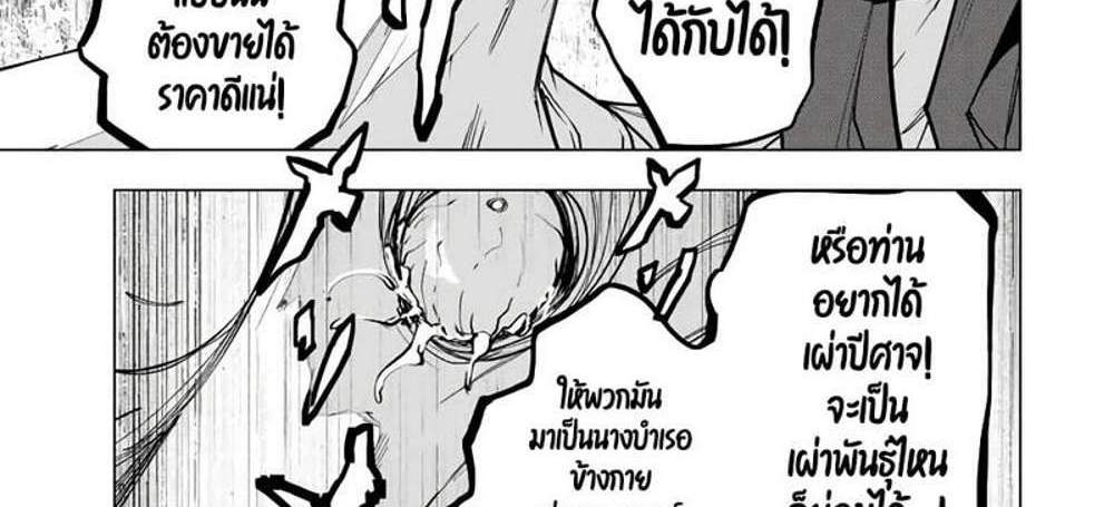 My Gift LVL 9999 Unlimited Gacha ผมถูกเพื่อนที่เชื่อใจหลอกไปฆ่า เลยใช้กิฟต์สุ่มกาชาพาพวกพ้องเลเวล 9999 กลับมาล้างแค้น แปลไทย