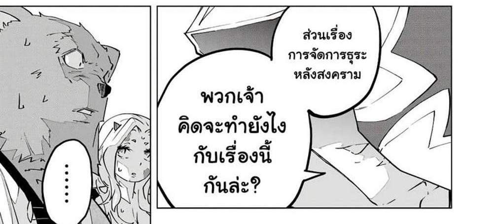 My Gift LVL 9999 Unlimited Gacha ผมถูกเพื่อนที่เชื่อใจหลอกไปฆ่า เลยใช้กิฟต์สุ่มกาชาพาพวกพ้องเลเวล 9999 กลับมาล้างแค้น แปลไทย