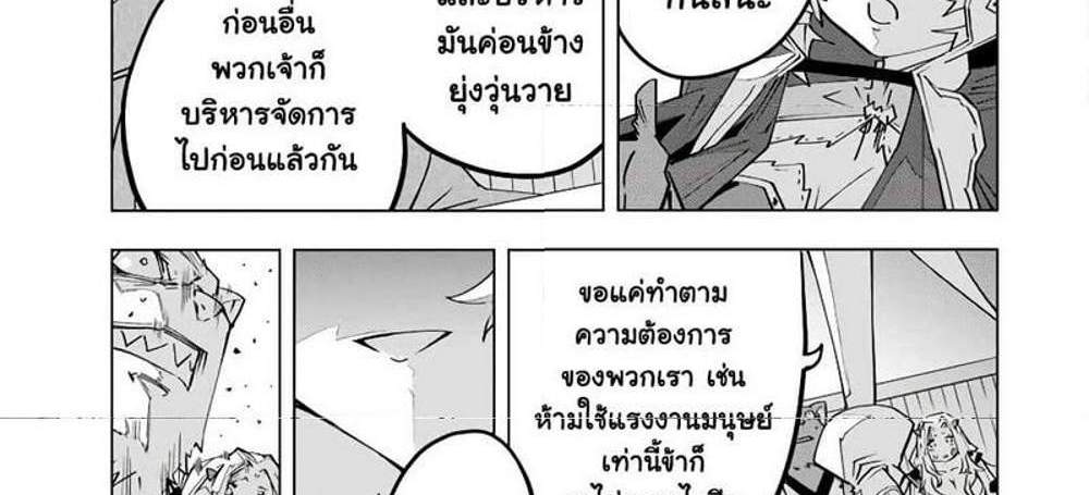 My Gift LVL 9999 Unlimited Gacha ผมถูกเพื่อนที่เชื่อใจหลอกไปฆ่า เลยใช้กิฟต์สุ่มกาชาพาพวกพ้องเลเวล 9999 กลับมาล้างแค้น แปลไทย