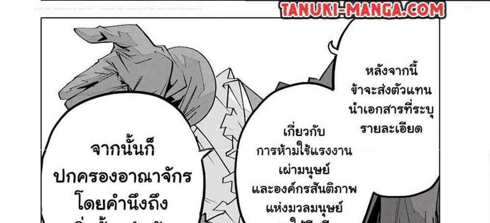 My Gift LVL 9999 Unlimited Gacha ผมถูกเพื่อนที่เชื่อใจหลอกไปฆ่า เลยใช้กิฟต์สุ่มกาชาพาพวกพ้องเลเวล 9999 กลับมาล้างแค้น แปลไทย