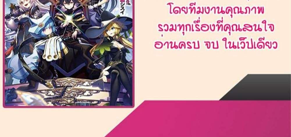 My Gift LVL 9999 Unlimited Gacha ผมถูกเพื่อนที่เชื่อใจหลอกไปฆ่า เลยใช้กิฟต์สุ่มกาชาพาพวกพ้องเลเวล 9999 กลับมาล้างแค้น แปลไทย
