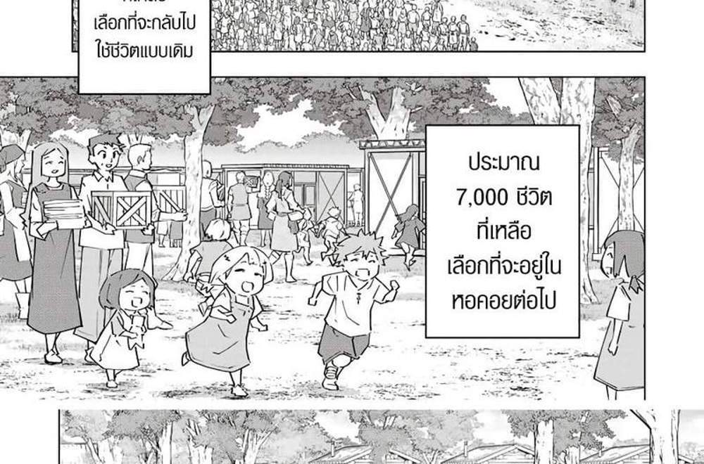 My Gift LVL 9999 Unlimited Gacha ผมถูกเพื่อนที่เชื่อใจหลอกไปฆ่า เลยใช้กิฟต์สุ่มกาชาพาพวกพ้องเลเวล 9999 กลับมาล้างแค้น แปลไทย