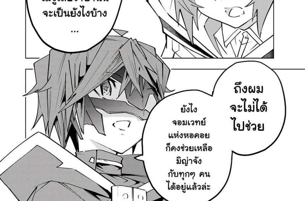 My Gift LVL 9999 Unlimited Gacha ผมถูกเพื่อนที่เชื่อใจหลอกไปฆ่า เลยใช้กิฟต์สุ่มกาชาพาพวกพ้องเลเวล 9999 กลับมาล้างแค้น แปลไทย