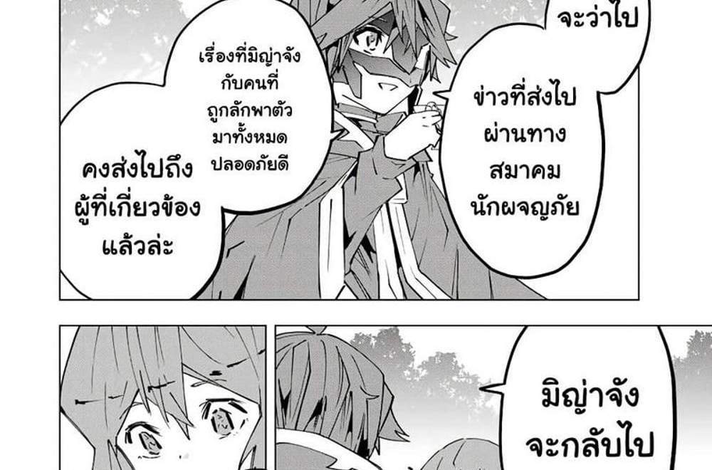 My Gift LVL 9999 Unlimited Gacha ผมถูกเพื่อนที่เชื่อใจหลอกไปฆ่า เลยใช้กิฟต์สุ่มกาชาพาพวกพ้องเลเวล 9999 กลับมาล้างแค้น แปลไทย