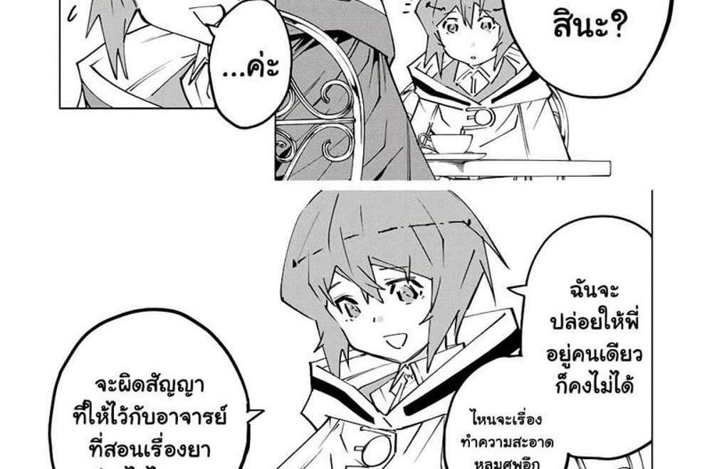 My Gift LVL 9999 Unlimited Gacha ผมถูกเพื่อนที่เชื่อใจหลอกไปฆ่า เลยใช้กิฟต์สุ่มกาชาพาพวกพ้องเลเวล 9999 กลับมาล้างแค้น แปลไทย