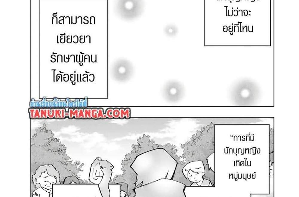 My Gift LVL 9999 Unlimited Gacha ผมถูกเพื่อนที่เชื่อใจหลอกไปฆ่า เลยใช้กิฟต์สุ่มกาชาพาพวกพ้องเลเวล 9999 กลับมาล้างแค้น แปลไทย