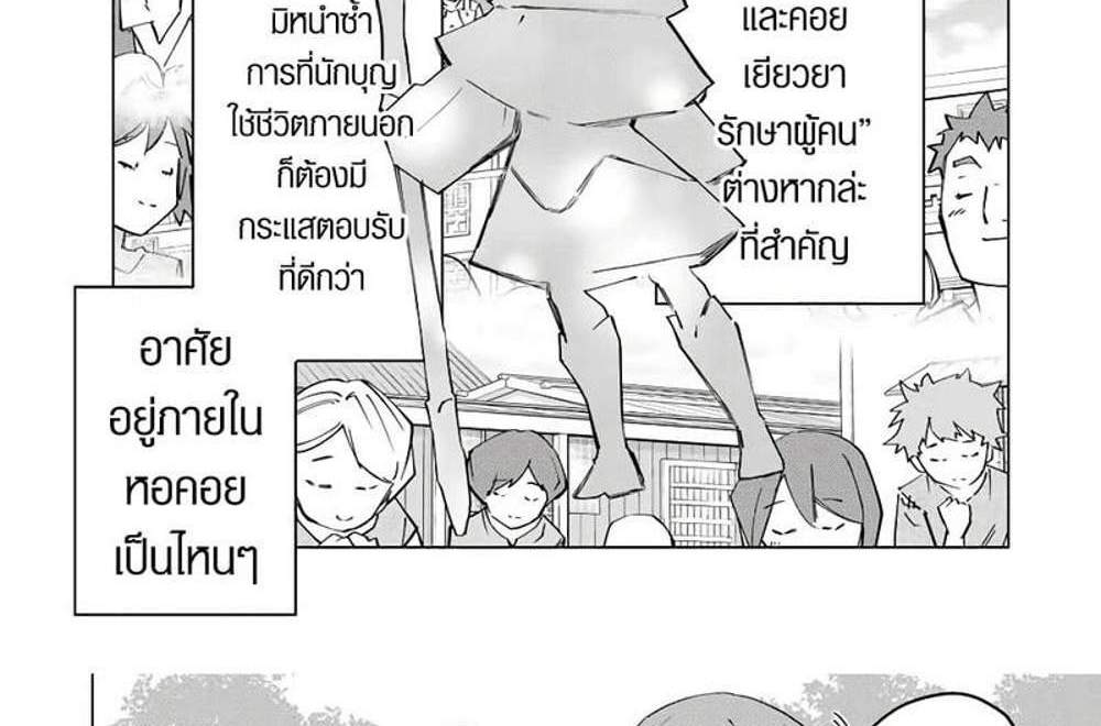 My Gift LVL 9999 Unlimited Gacha ผมถูกเพื่อนที่เชื่อใจหลอกไปฆ่า เลยใช้กิฟต์สุ่มกาชาพาพวกพ้องเลเวล 9999 กลับมาล้างแค้น แปลไทย