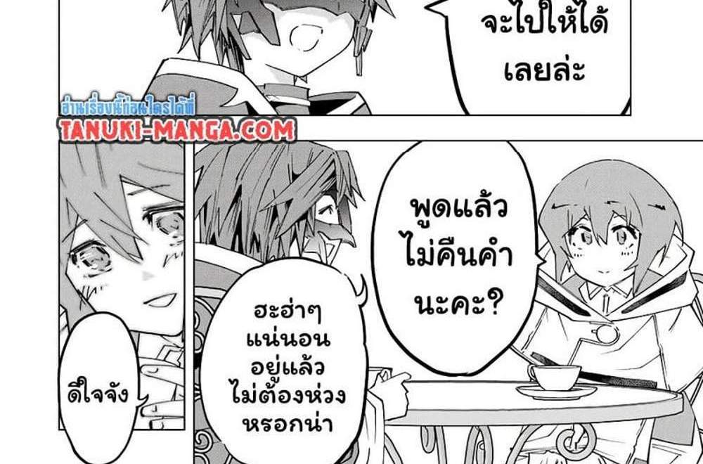 My Gift LVL 9999 Unlimited Gacha ผมถูกเพื่อนที่เชื่อใจหลอกไปฆ่า เลยใช้กิฟต์สุ่มกาชาพาพวกพ้องเลเวล 9999 กลับมาล้างแค้น แปลไทย