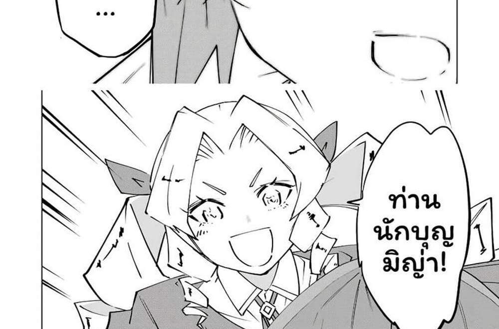 My Gift LVL 9999 Unlimited Gacha ผมถูกเพื่อนที่เชื่อใจหลอกไปฆ่า เลยใช้กิฟต์สุ่มกาชาพาพวกพ้องเลเวล 9999 กลับมาล้างแค้น แปลไทย