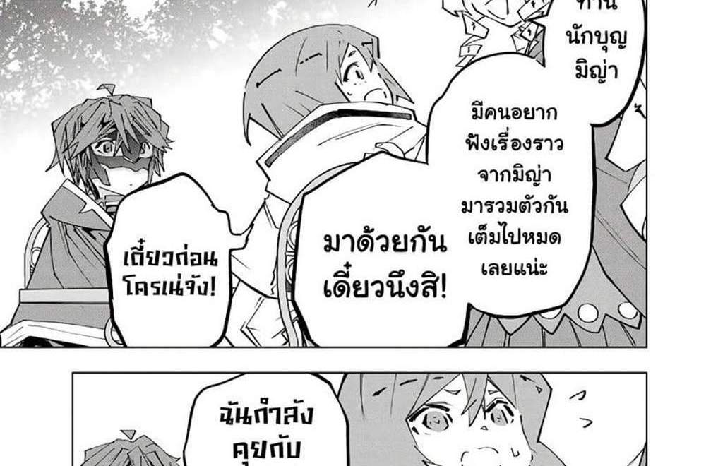 My Gift LVL 9999 Unlimited Gacha ผมถูกเพื่อนที่เชื่อใจหลอกไปฆ่า เลยใช้กิฟต์สุ่มกาชาพาพวกพ้องเลเวล 9999 กลับมาล้างแค้น แปลไทย