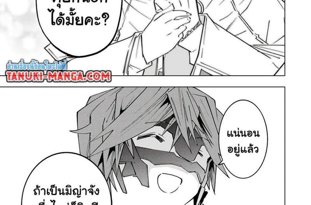 My Gift LVL 9999 Unlimited Gacha ผมถูกเพื่อนที่เชื่อใจหลอกไปฆ่า เลยใช้กิฟต์สุ่มกาชาพาพวกพ้องเลเวล 9999 กลับมาล้างแค้น แปลไทย