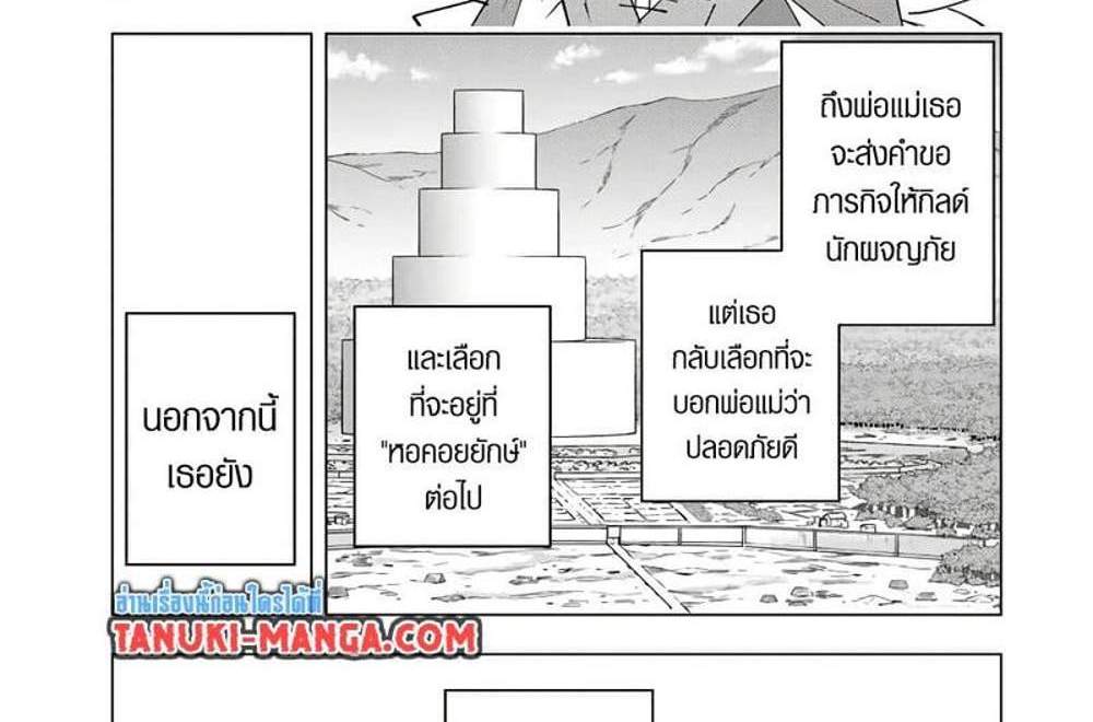 My Gift LVL 9999 Unlimited Gacha ผมถูกเพื่อนที่เชื่อใจหลอกไปฆ่า เลยใช้กิฟต์สุ่มกาชาพาพวกพ้องเลเวล 9999 กลับมาล้างแค้น แปลไทย