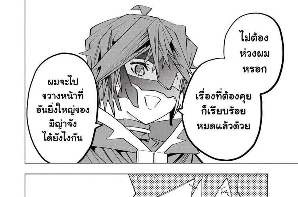 My Gift LVL 9999 Unlimited Gacha ผมถูกเพื่อนที่เชื่อใจหลอกไปฆ่า เลยใช้กิฟต์สุ่มกาชาพาพวกพ้องเลเวล 9999 กลับมาล้างแค้น แปลไทย