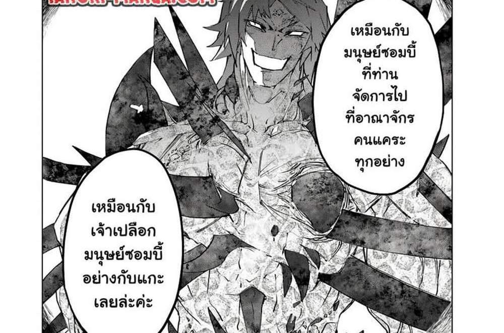 My Gift LVL 9999 Unlimited Gacha ผมถูกเพื่อนที่เชื่อใจหลอกไปฆ่า เลยใช้กิฟต์สุ่มกาชาพาพวกพ้องเลเวล 9999 กลับมาล้างแค้น แปลไทย