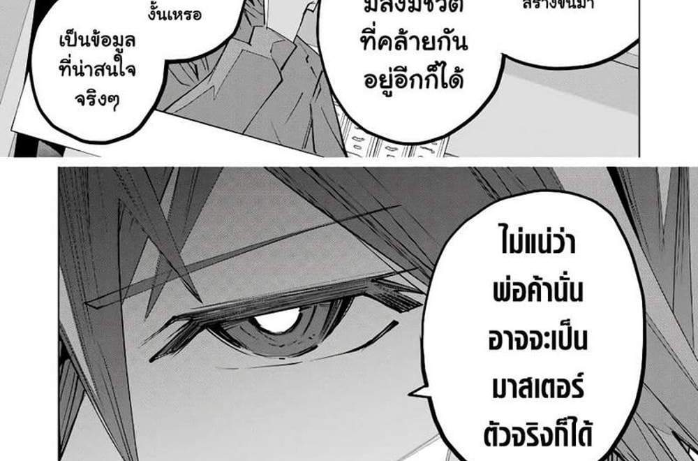 My Gift LVL 9999 Unlimited Gacha ผมถูกเพื่อนที่เชื่อใจหลอกไปฆ่า เลยใช้กิฟต์สุ่มกาชาพาพวกพ้องเลเวล 9999 กลับมาล้างแค้น แปลไทย