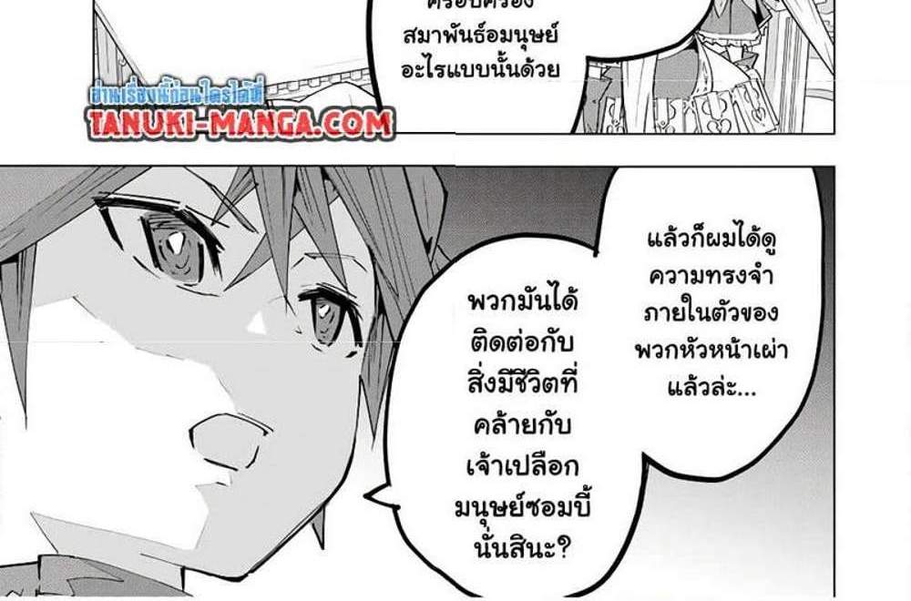My Gift LVL 9999 Unlimited Gacha ผมถูกเพื่อนที่เชื่อใจหลอกไปฆ่า เลยใช้กิฟต์สุ่มกาชาพาพวกพ้องเลเวล 9999 กลับมาล้างแค้น แปลไทย