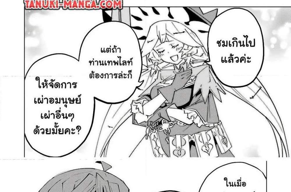 My Gift LVL 9999 Unlimited Gacha ผมถูกเพื่อนที่เชื่อใจหลอกไปฆ่า เลยใช้กิฟต์สุ่มกาชาพาพวกพ้องเลเวล 9999 กลับมาล้างแค้น แปลไทย
