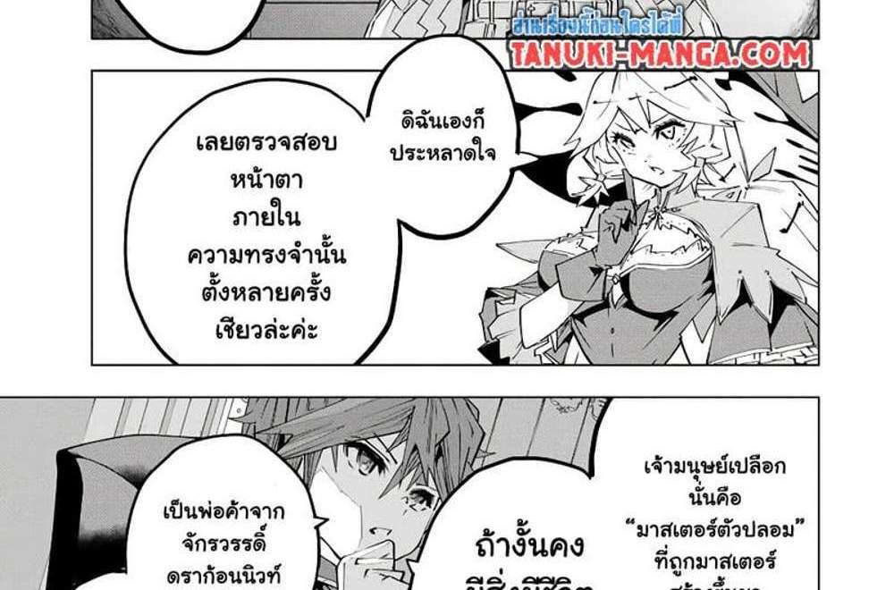 My Gift LVL 9999 Unlimited Gacha ผมถูกเพื่อนที่เชื่อใจหลอกไปฆ่า เลยใช้กิฟต์สุ่มกาชาพาพวกพ้องเลเวล 9999 กลับมาล้างแค้น แปลไทย