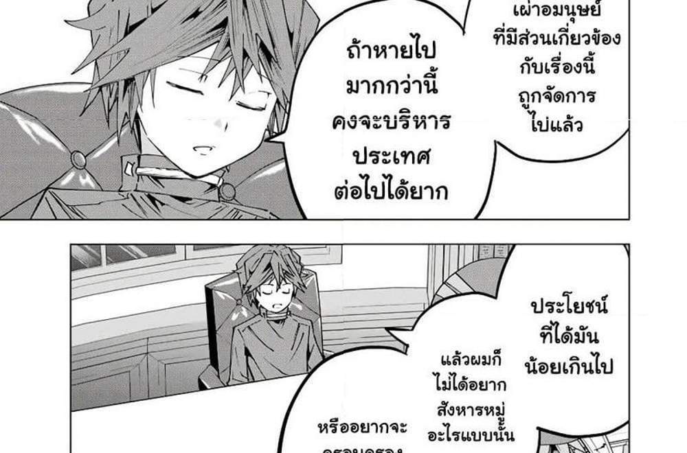 My Gift LVL 9999 Unlimited Gacha ผมถูกเพื่อนที่เชื่อใจหลอกไปฆ่า เลยใช้กิฟต์สุ่มกาชาพาพวกพ้องเลเวล 9999 กลับมาล้างแค้น แปลไทย