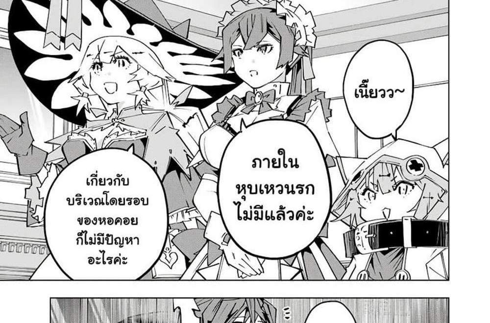 My Gift LVL 9999 Unlimited Gacha ผมถูกเพื่อนที่เชื่อใจหลอกไปฆ่า เลยใช้กิฟต์สุ่มกาชาพาพวกพ้องเลเวล 9999 กลับมาล้างแค้น แปลไทย