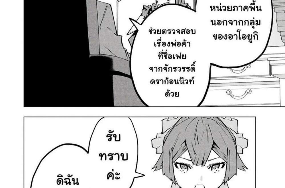 My Gift LVL 9999 Unlimited Gacha ผมถูกเพื่อนที่เชื่อใจหลอกไปฆ่า เลยใช้กิฟต์สุ่มกาชาพาพวกพ้องเลเวล 9999 กลับมาล้างแค้น แปลไทย