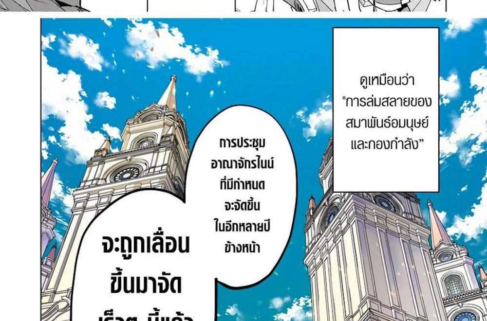 My Gift LVL 9999 Unlimited Gacha ผมถูกเพื่อนที่เชื่อใจหลอกไปฆ่า เลยใช้กิฟต์สุ่มกาชาพาพวกพ้องเลเวล 9999 กลับมาล้างแค้น แปลไทย